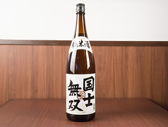国士無双