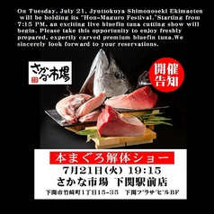 さかな市場 下関駅前店のおすすめ料理1