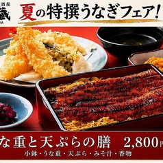 石蔵 福岡朝日ビル店のコース写真