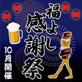 福よし 札幌駅西口 店 元祖 美唄 やきとりの雰囲気2