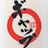 中華旬菜 ギャップのロゴ