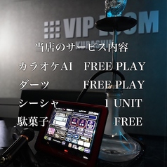 #VIP LOOMの雰囲気2