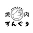 焼肉 ずんぐり 福島店のロゴ