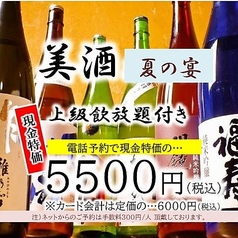 カインドハウス膳 大宮西口店のコース写真