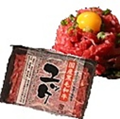 和牛ユッケ