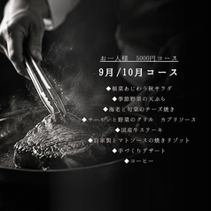 創作ダイニング必然のコース写真