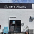  cafe AmuAmuのロゴ