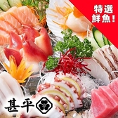 【完全個室】地鶏焼き鳥と柳橋鮮魚　創作居酒屋 甚平 岐阜店のおすすめ料理3