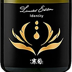 総乃寒菊 純米大吟醸