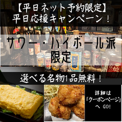 金ちゃん酒場の写真