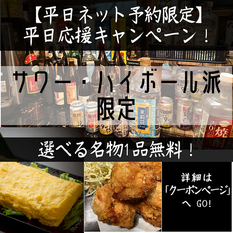 那覇国場でコスパ最強！ボリューム満点☆飲み放題プランで大満足◎