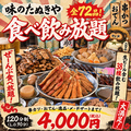 串かつ おでん 味のたぬきやのおすすめ料理1