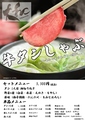 料理メニュー写真&nbsp;牛タンしゃぶ　セット