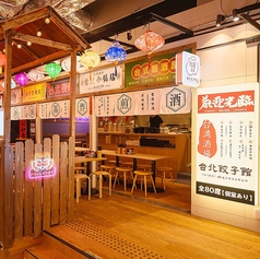 台湾酒場　台北餃子館　横浜アソビル店の写真