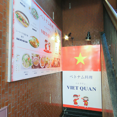 ベトナムレストラン VIET QUAN ベトクアン 柏店の特集写真