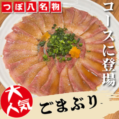 個室居酒屋 つぼ八 金沢駅前店のコース写真