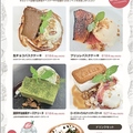 料理メニュー写真 ケーキセット（お食事ご注文の方）