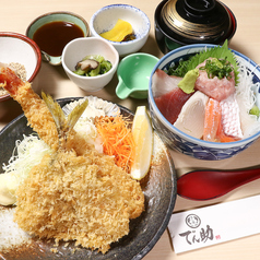 あじ屋でん助 小田原店のおすすめ料理1