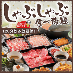 山の猿　南町店の写真2