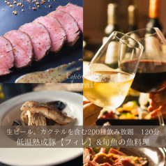 Cafe&Osteria LamP ランプ 大街道店のコース写真