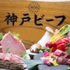 にくなべ屋 びいどろ 北野坂店