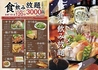 炭火牛焼き居酒屋 蒲田のおすすめポイント3