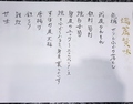 料理メニュー写真&nbsp;【端麗贅味】たんれいぜいみ　全10品