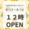 伊達のくら 仙台東口店のおすすめポイント1