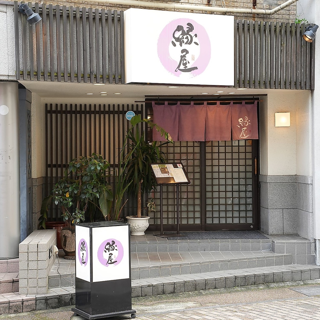おばんざいが楽しめる地酒が美味しい居酒屋◎出張や観光で呉へお越しの方もお気軽にご来店ください！