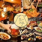 居酒屋 アシタマ 渋谷店の詳細