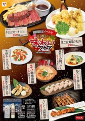つぼ八 焼肉の達人北野通り店のおすすめ料理1