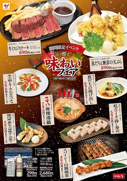 つぼ八 焼肉の達人北野通り店のおすすめ料理1
