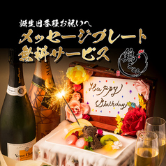 鶏ごころ 梅田店のコース写真