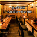 シュラスコステーキ食べ放題 West house 新宿店の雰囲気1