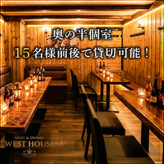 新宿クラフトビール＆ダイニングバー West house の雰囲気1
