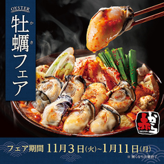 赤から 和気インター店の写真
