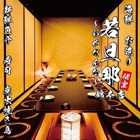 ★栄駅にNEW OPEN☆完全個室と一流シェフによる和食郷土料理をお楽しみ下さい♪