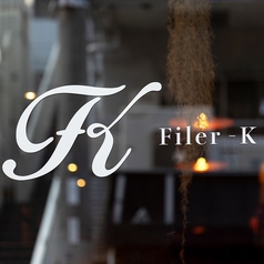Filer K フィレールケーの特集写真