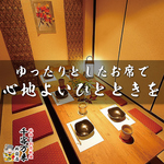 新宿 完全個室 居酒屋 飲み放題 おでん 海鮮 接待 飲み会 団体 宴会 女子会 焼き鳥 和食 喫煙 深夜