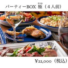 おまかせパーティーBOX 極★4人前★お肉や魚介がさらにランクアップ！！