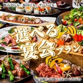 恵比寿でのご宴会、おまかせください！少人数様から団体様までニーズに応じてお席をご用意いたします。