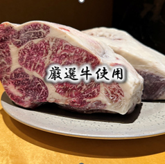 【昆布だし&醤油出汁でいただく】特製和牛しゃぶしゃぶ