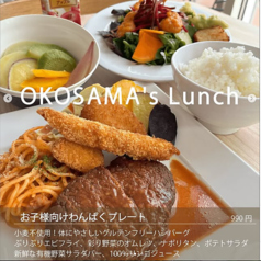 お子様わんぱくプレート