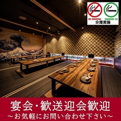 火囲炉 HERO 橋本店特集写真1