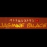 ジャスミンパレス JASMINE PALACE そごう千葉店のロゴ