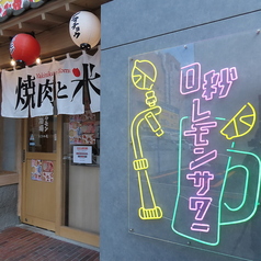 0秒レモンサワー仙台ホルモン焼肉酒場ときわ亭 松山二番町店の外観2