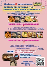 NeoKoreanダイニング Mushroom マッシュルームのコース写真
