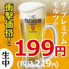 やきにくの蔵 伊予西条店のおすすめ料理1