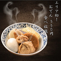 炉端と串とおでん 燈 いわき店のおすすめ料理1