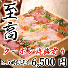 鶏古家 本八幡店のコース写真